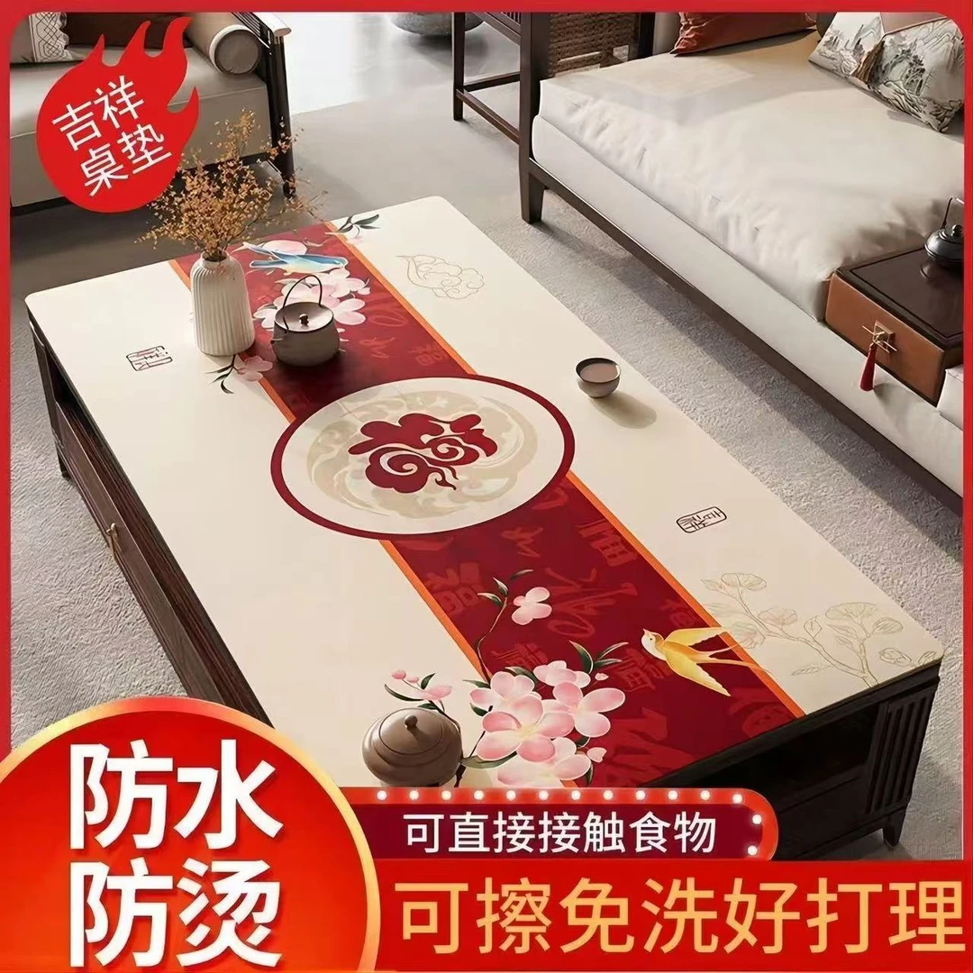 新中式茶几2026垫防水桌布客厅免洗餐桌垫隔热垫耐高温桌面保护垫