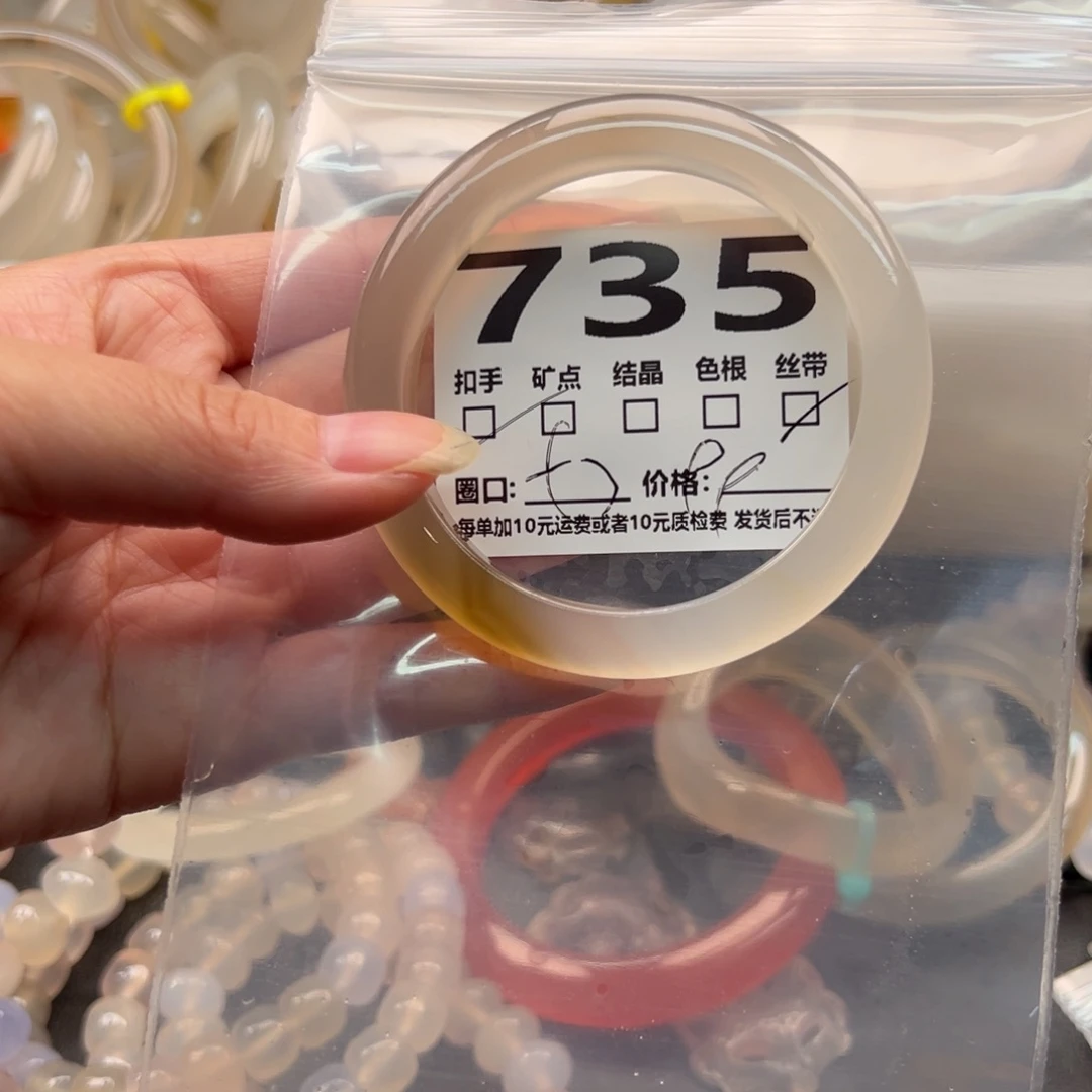 玛瑙/玉髓手镯未镶嵌735