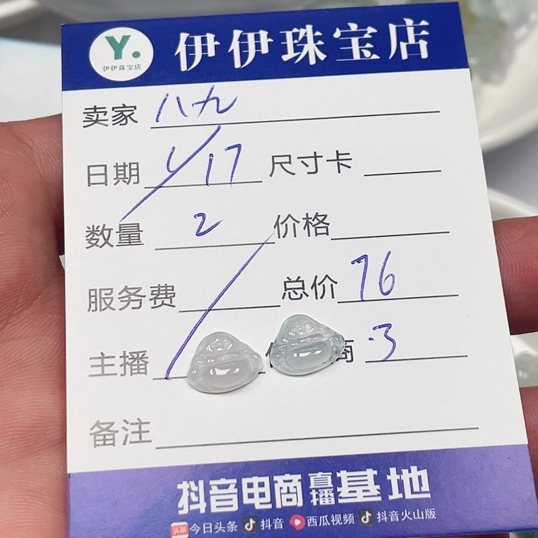 翡翠手链未镶嵌八****了