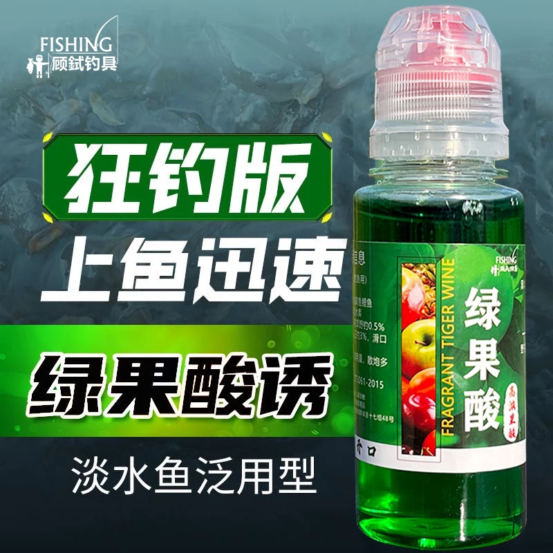 春夏浓缩果酸诱食剂特浓黑坑野钓鲫鲤罗非鲢鳙诱鱼饵料添加剂果味