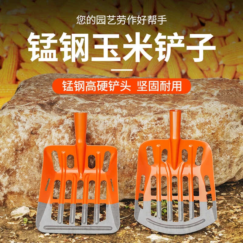 新款锰钢空心铁锹镂空锹农用工具漏玉米粒玉米棒子专用铲收粮食锹