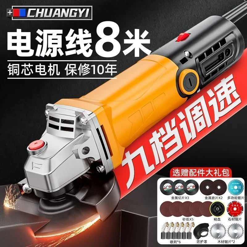 创一电动调速角磨机多功能打磨机磨光手磨抛光除锈高性能切割家用