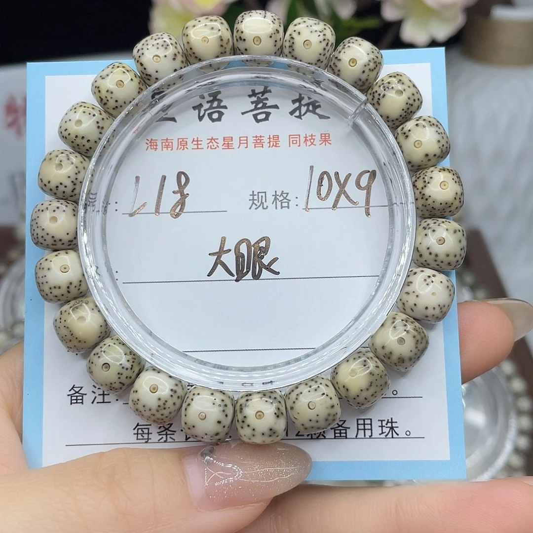 星月菩提吊坠大眼