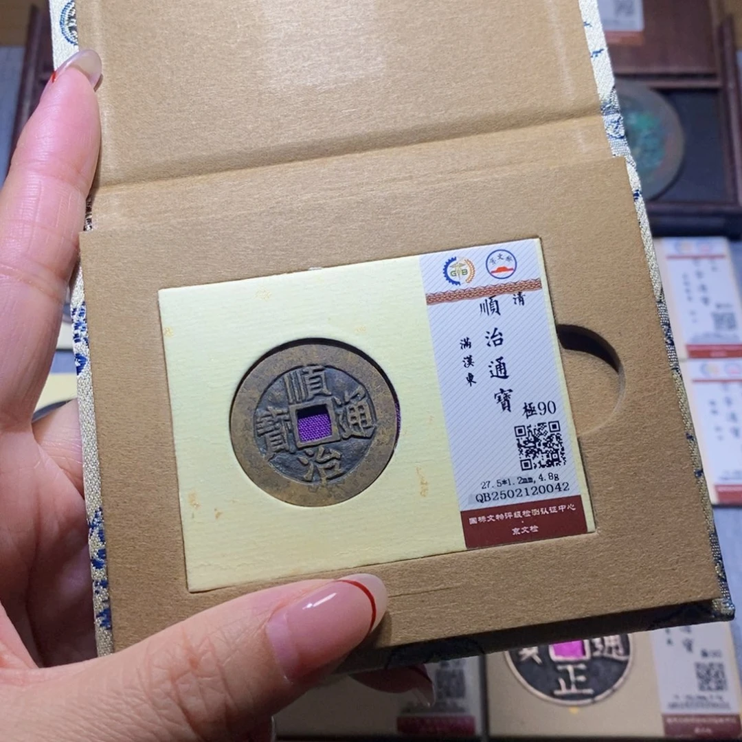 【闪购商品】铜隆兴珍泉收藏顺治东0042