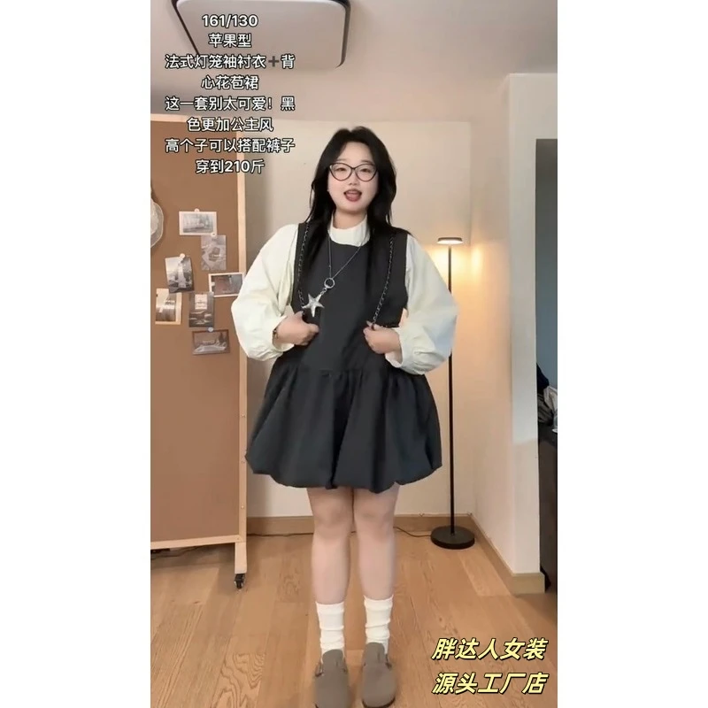 大码秋季时尚长袖衬衫背心裙显瘦两件套99572#