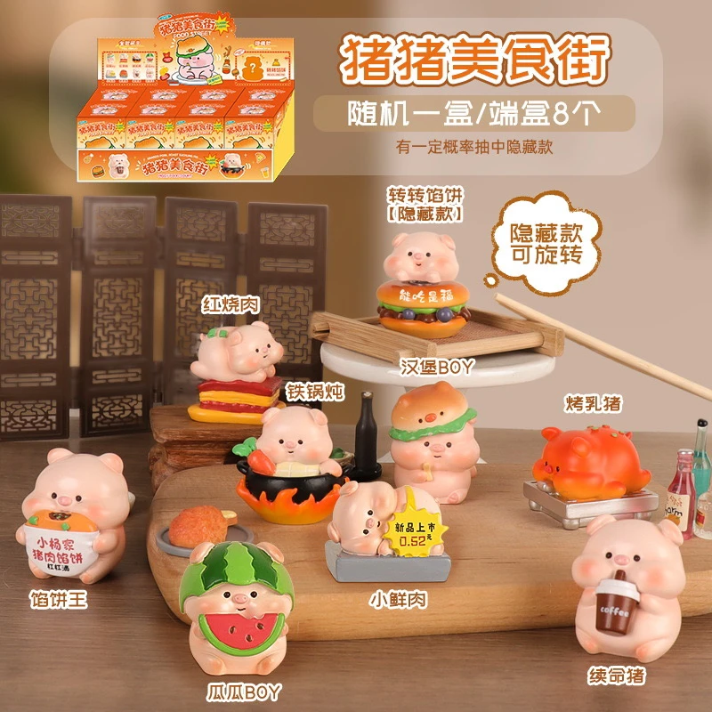 猪猪美食桌面公仔