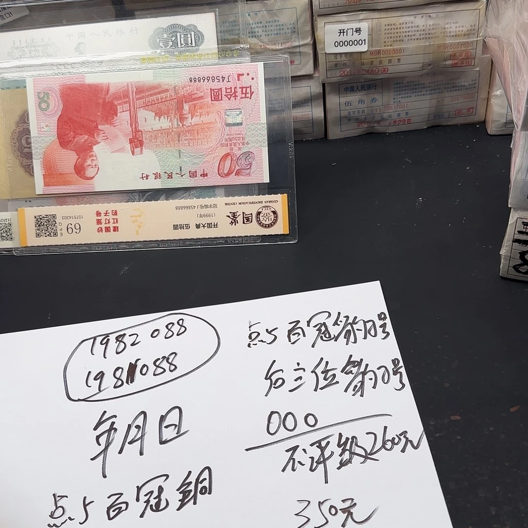 .5百冠豹子号尾000刀币盒发货