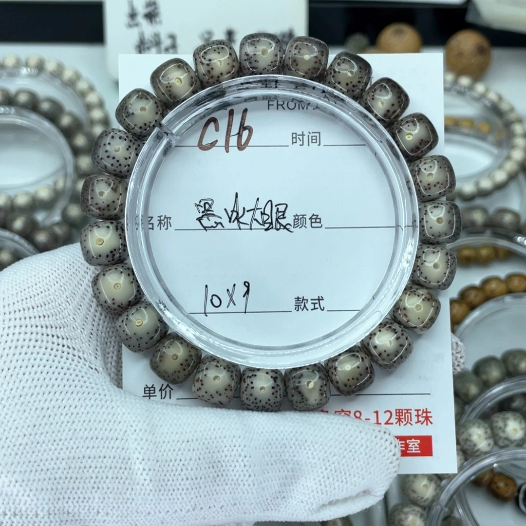 星月菩提手串S****?c黑冰