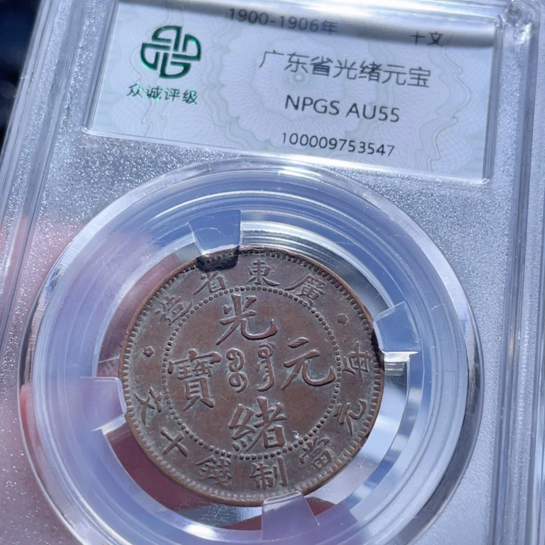 铜通古博今250919范范3547