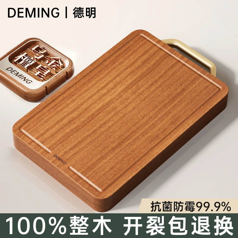 乌檀木整木菜板防霉抗菌家用食品级粘砧板切菜板实木案板厨房专用