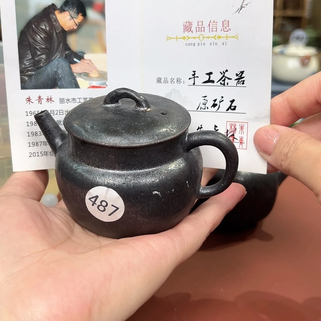 龙泉敬悦青瓷品茗杯