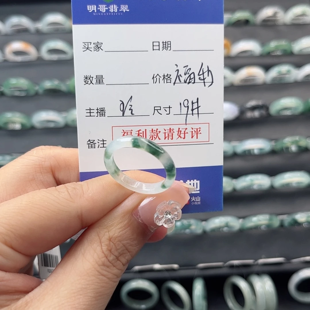 【闪购商品】翡翠戒指未镶嵌天然翡翠