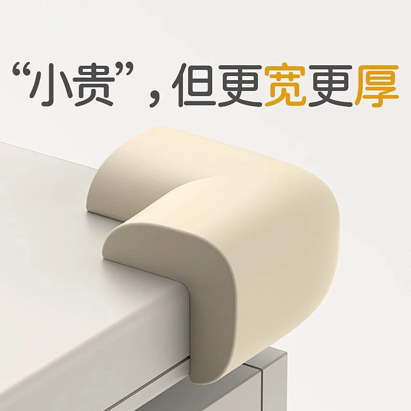 直角儿童海绵硅胶保护套护角茶几桌子桌角防撞包边角贴泡沫宝宝