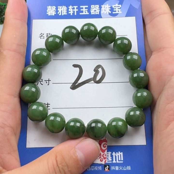 手串未镶嵌和田玉