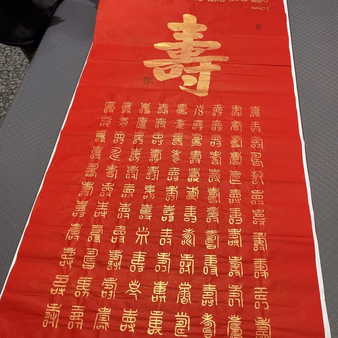 书法老师真人手写王打包7幅