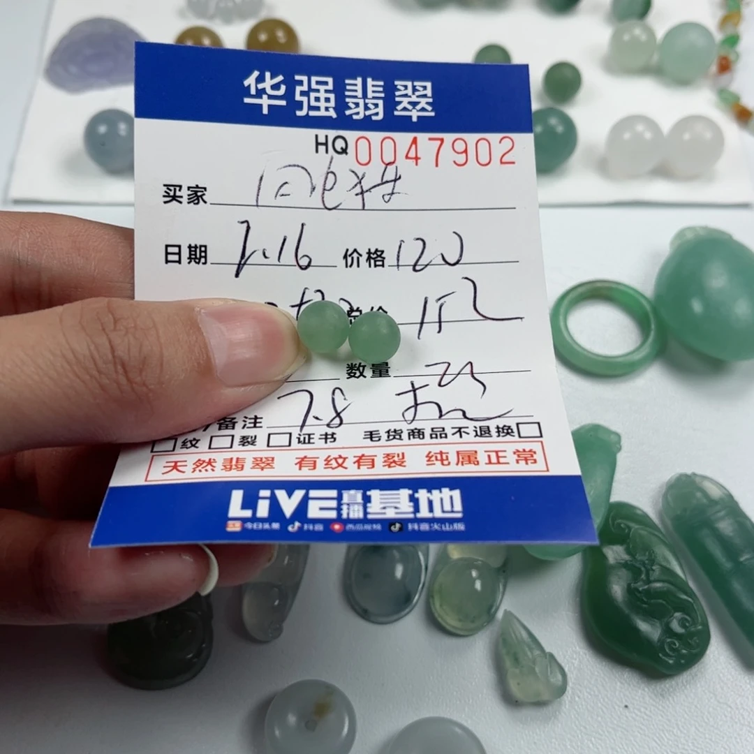 定制翡翠未镶嵌闪*猫