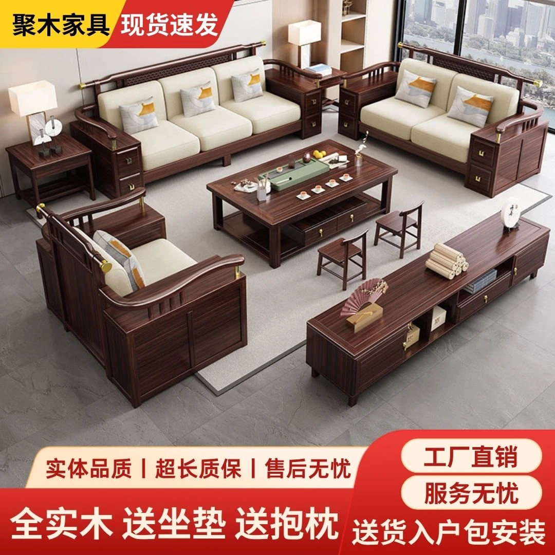全实木新中式乌金木客厅沙发组合现代冬夏两用小户型家用贵妃家具