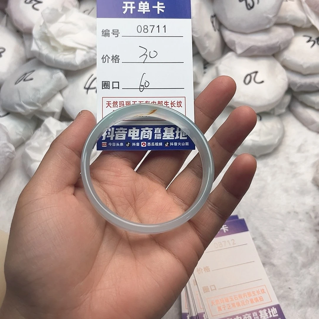 玛瑙/玉髓手镯未镶嵌711