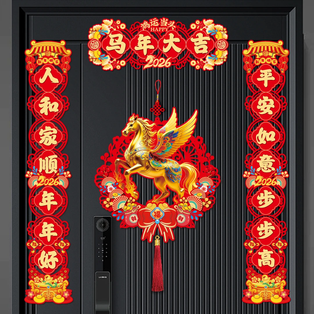 2026年新款磁吸立体马年对联新年春节入户大门福字门贴装饰