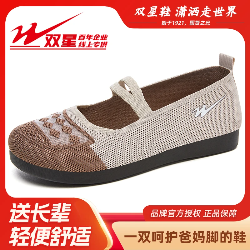 双星八特早秋老北京布鞋飞织透气女单鞋软底舒适轻便一脚蹬妈妈鞋