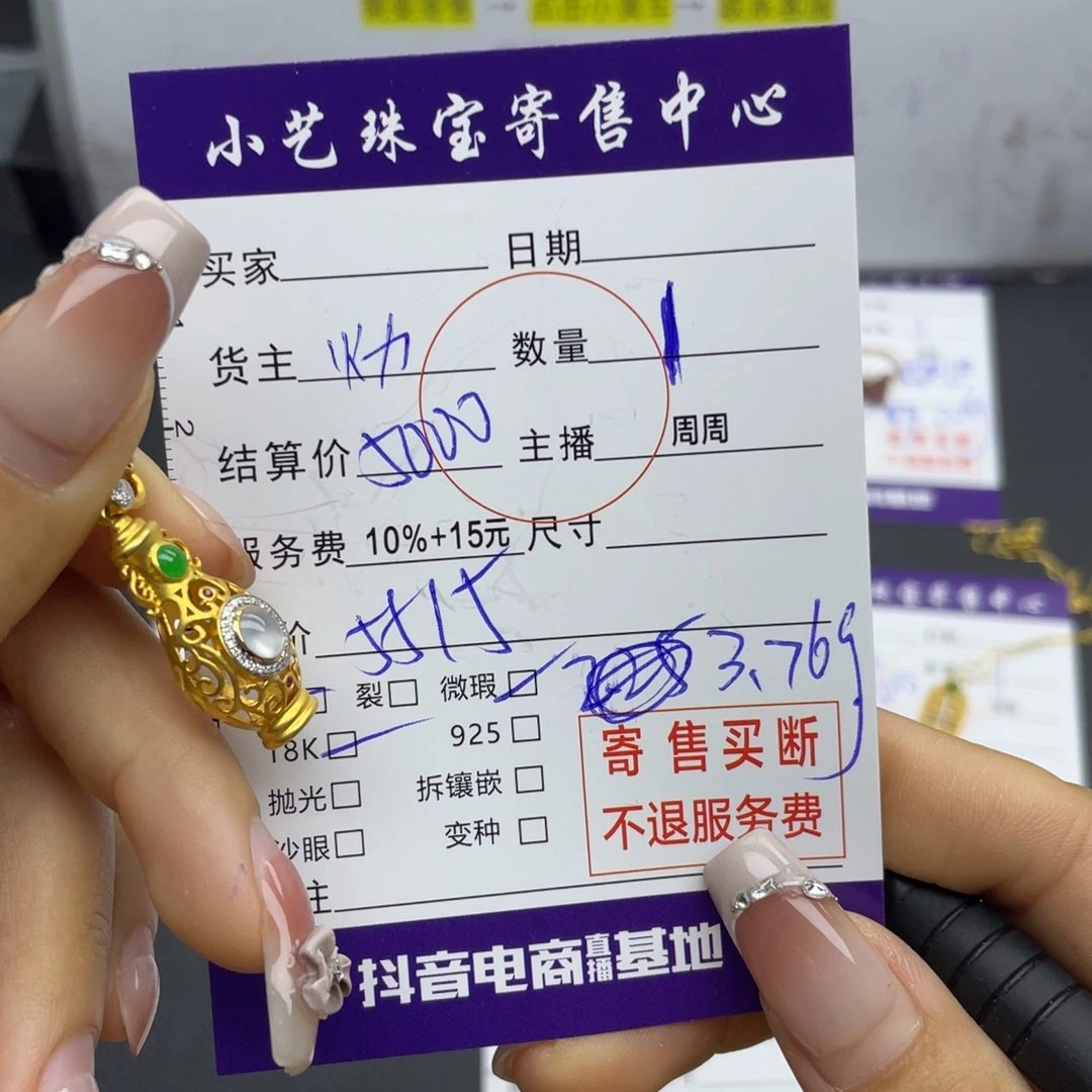 翡翠颈饰18K金镶嵌吊坠