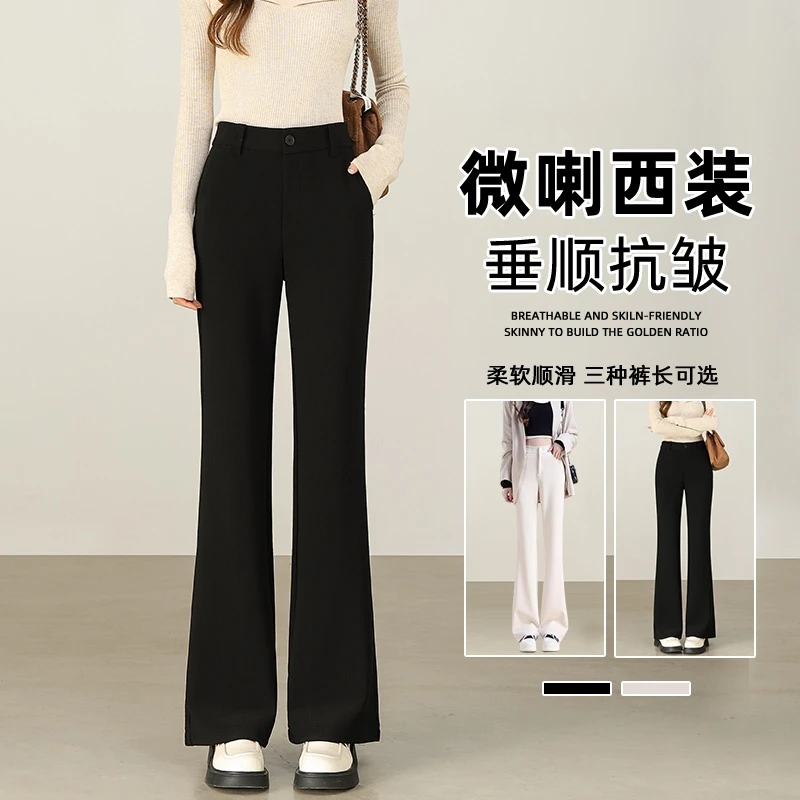 黑色天眼面料微喇西装裤女春秋2025爆款高腰显瘦休闲马蹄喇叭裤子