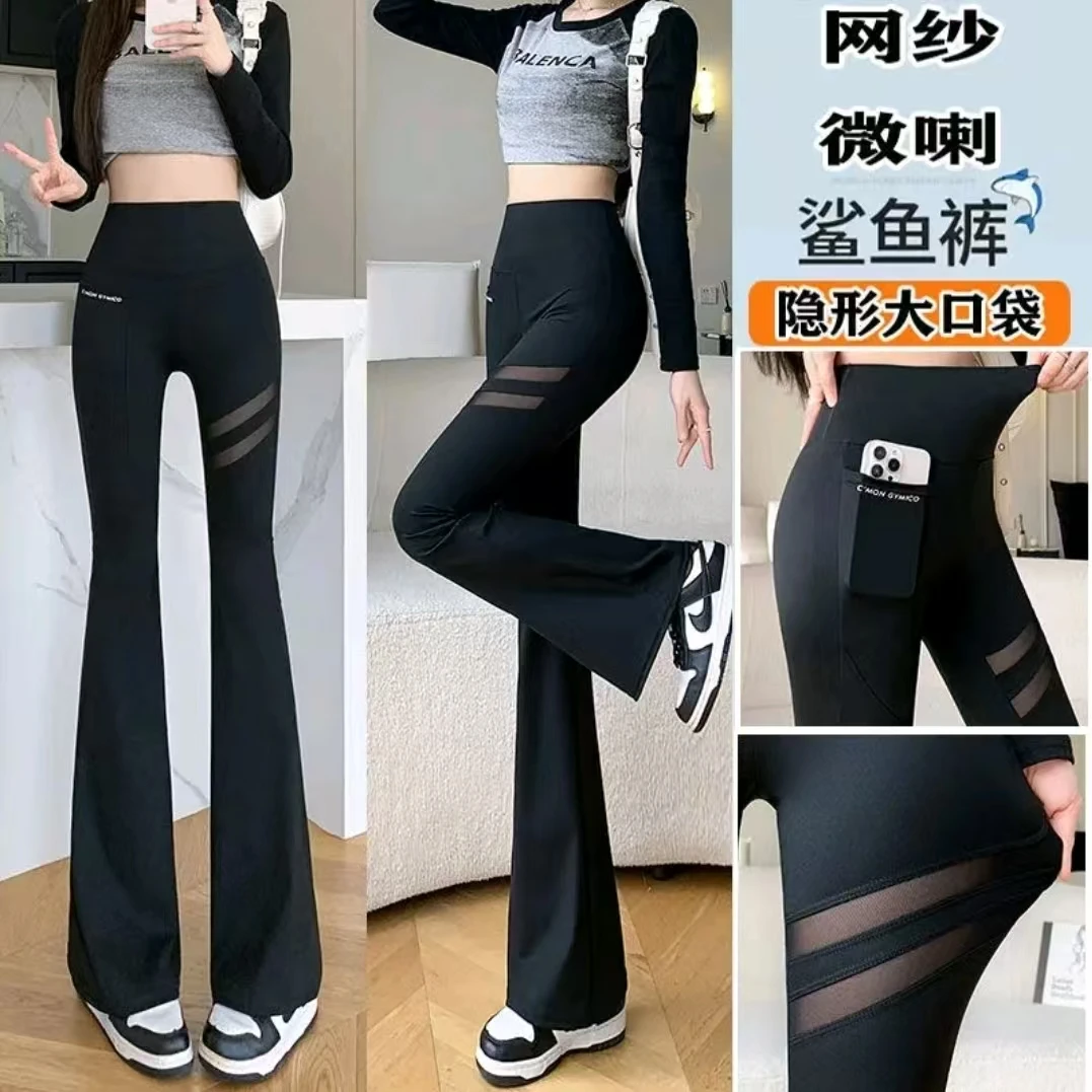 微喇鲨鱼裤女外穿2025夏季新款收腹提臀网纱口袋芭比裤喇叭瑜伽裤