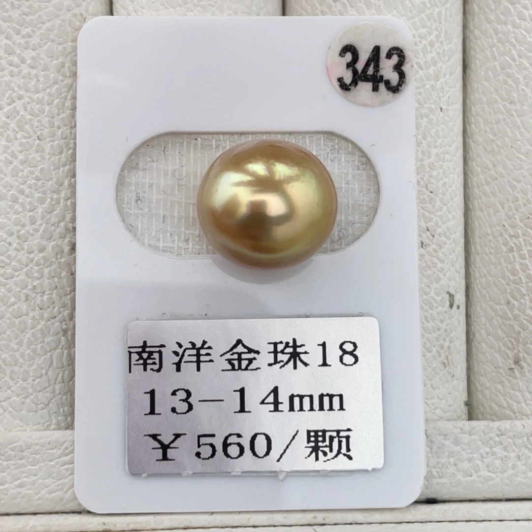 定制海水珍珠未镶嵌裸珠金珠13-14mm
