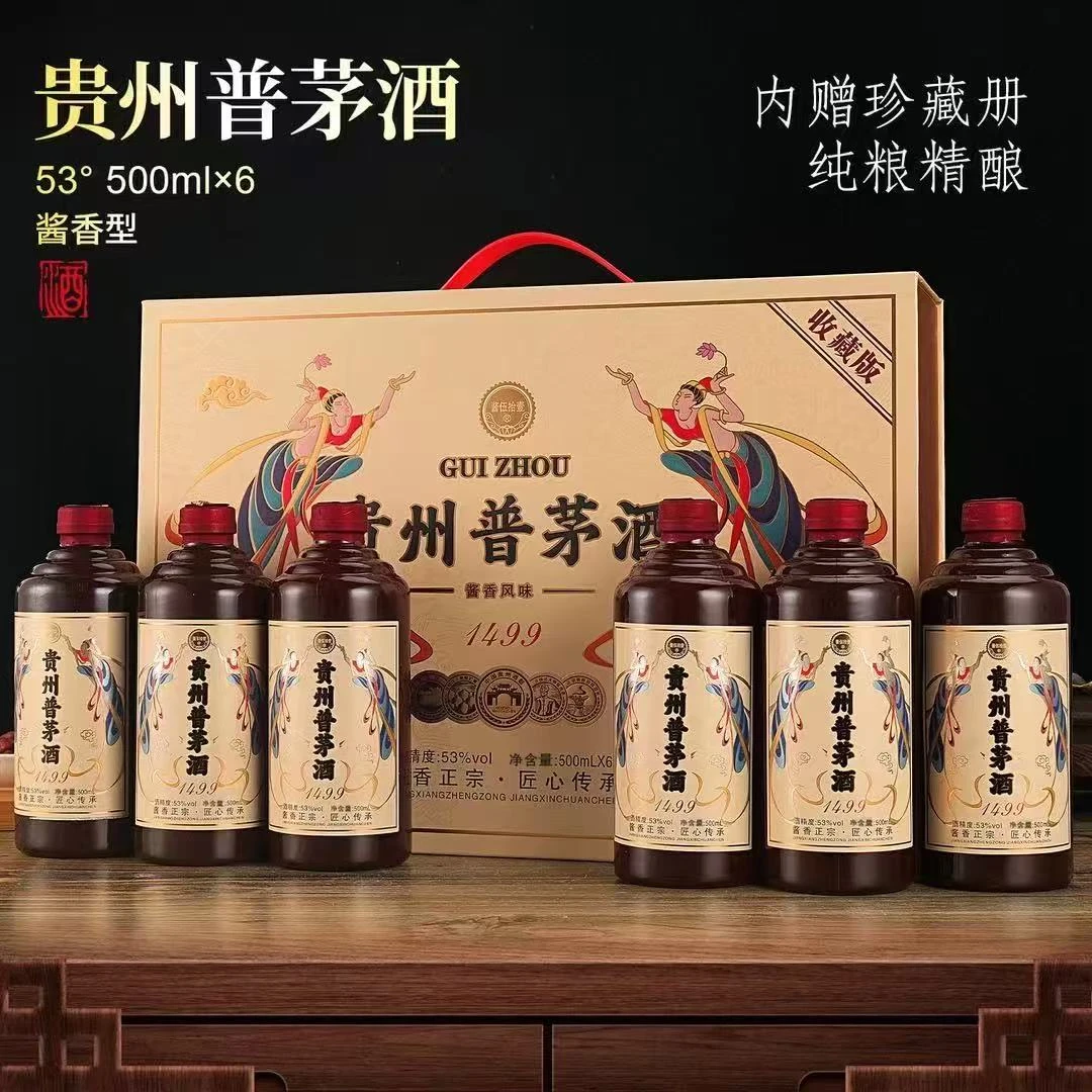尚沽坊贵州普茅酱香型53度白酒53%Vol53%Vol