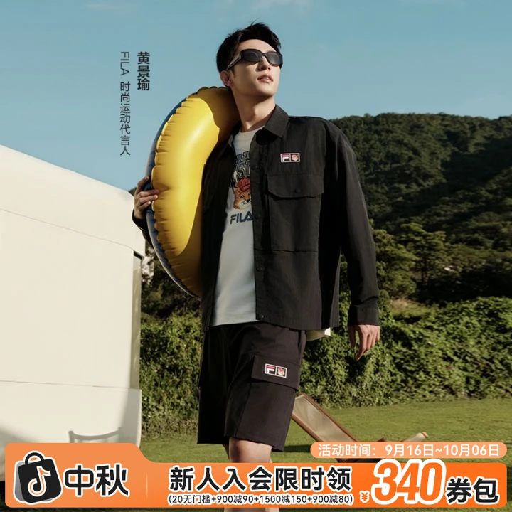 FILA斐乐男装【小狐狸联名】黄景瑜同款时尚休闲外套F11M529401F