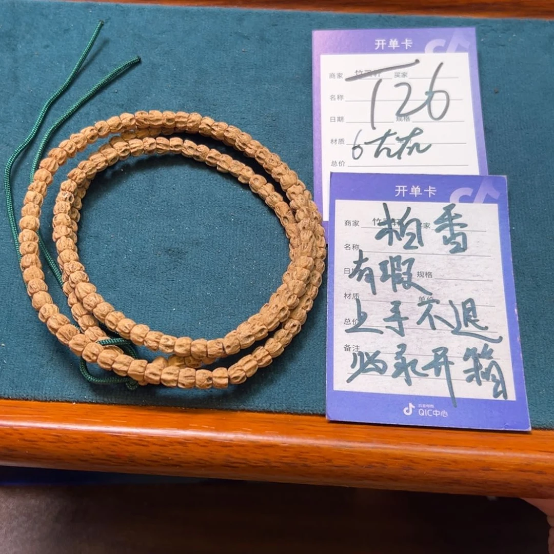 菩提手串/手链柏香