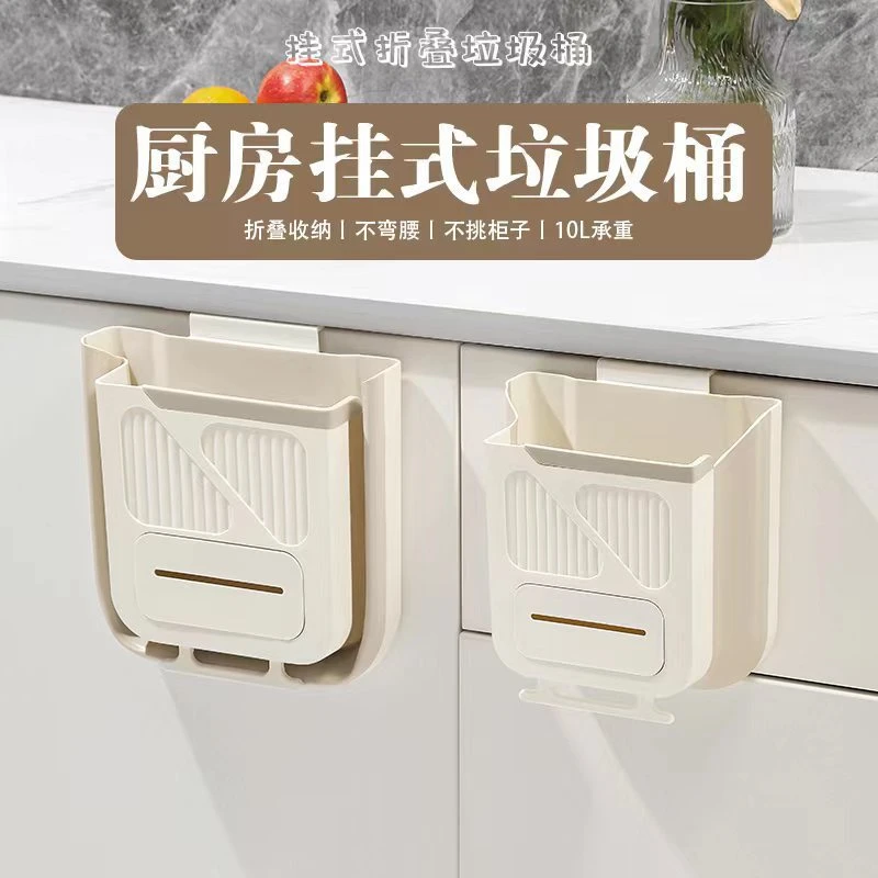 新疆包邮-厨房免打孔垃圾桶橱柜门壁挂式垃圾篓可折叠卫生间厕所