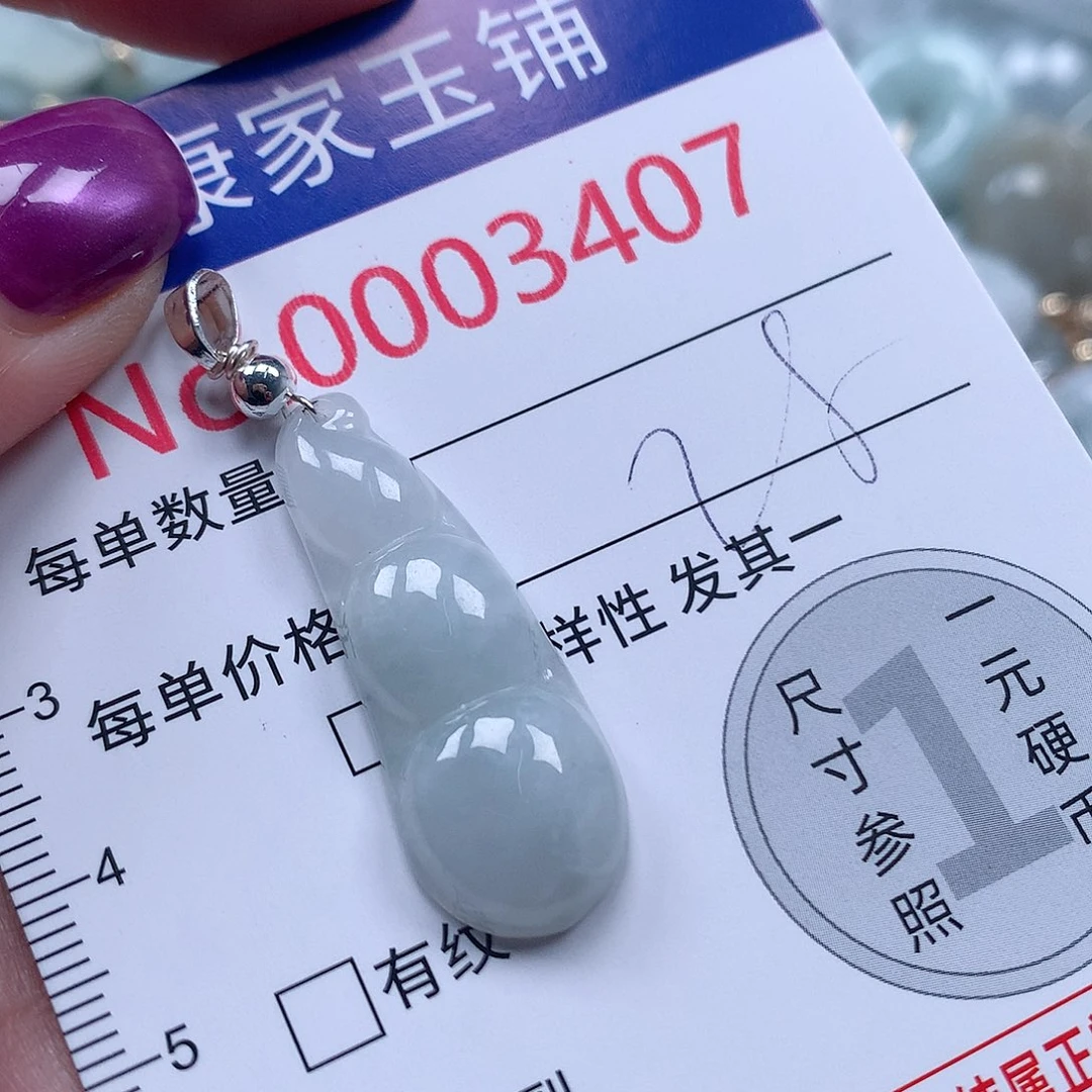 颈饰未镶嵌翡翠v