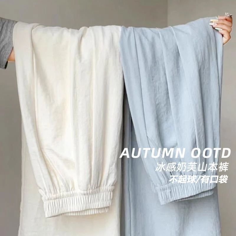 大码300斤冰丝奶芙山本裤女夏季高腰垂感宽松慵懒直筒休闲阔腿裤