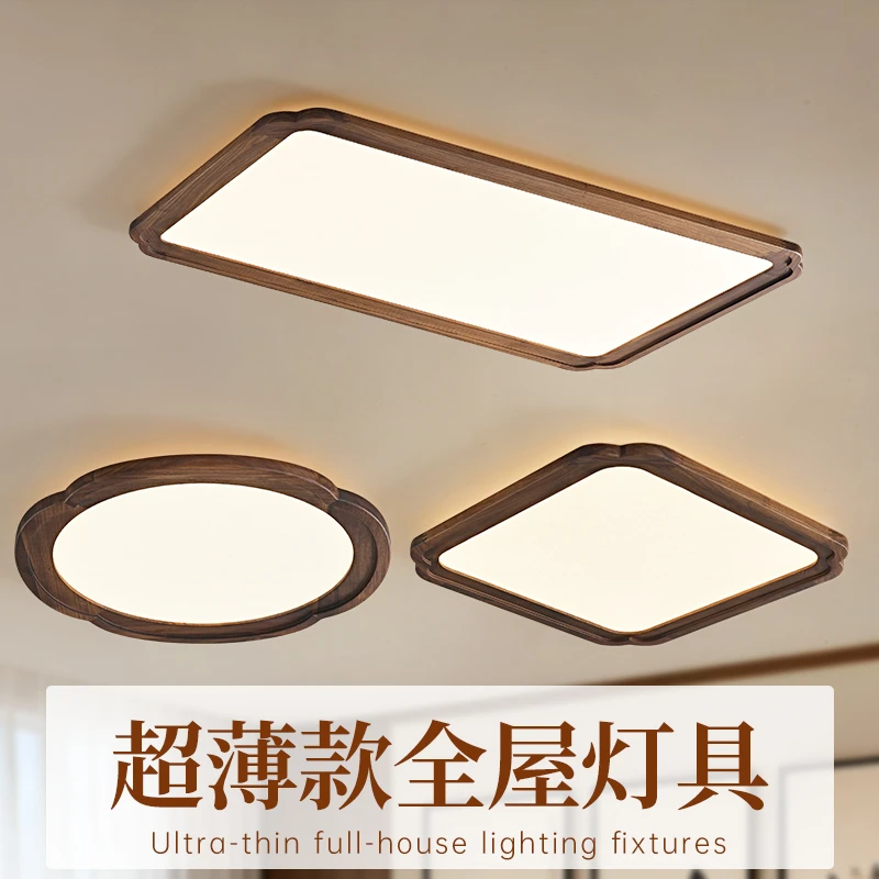 宋式美学2025新款客厅灯全屋灯具超薄大灯圆形卧室灯胡桃木实木灯