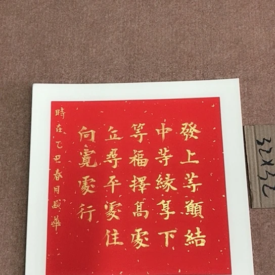 书法庄盛华书法作品