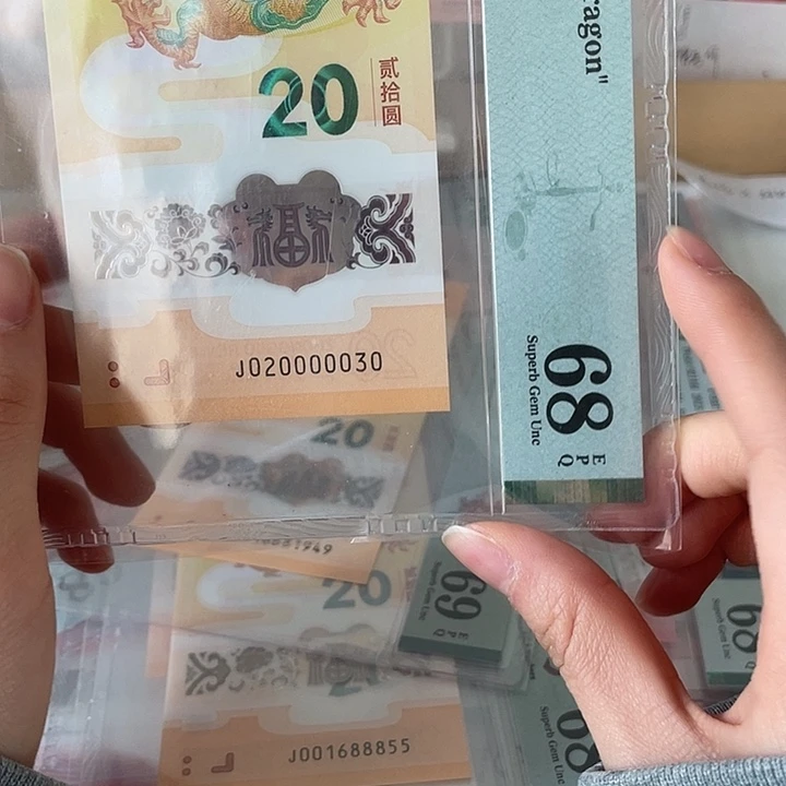 塑料J**D龙钞-0030———————-