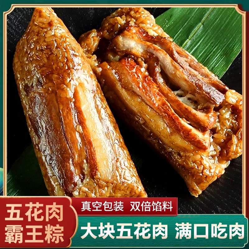 嘉兴特产纯手工大肉粽夜宵