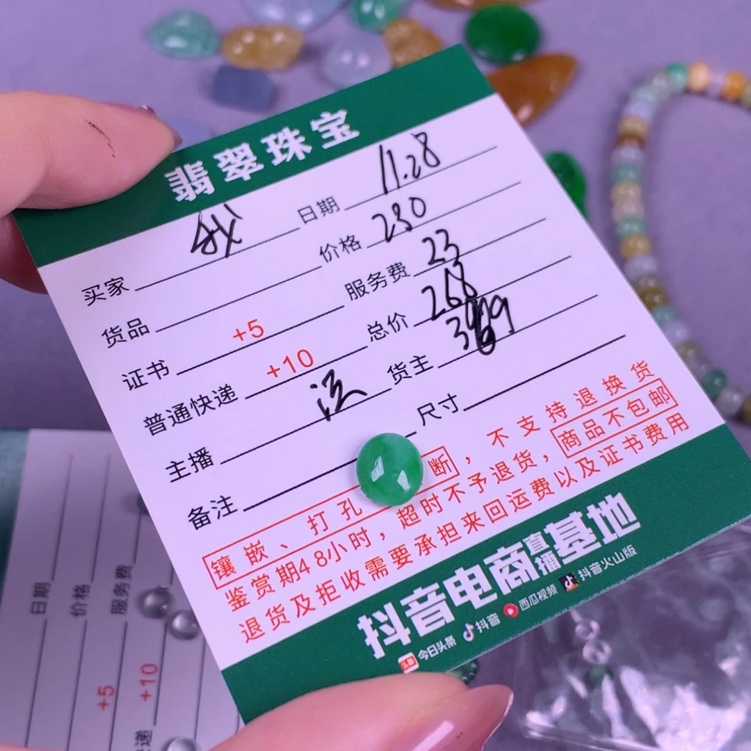 未镶嵌挂件翡翠我*K