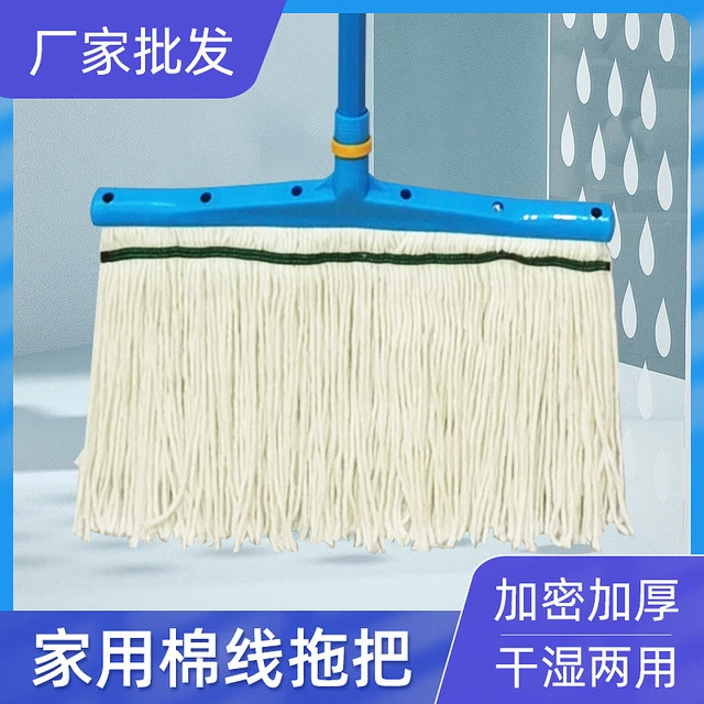 老式棉线拖把家用学校酒店食堂超市监狱保洁墩布耐用吸水不锈钢杆