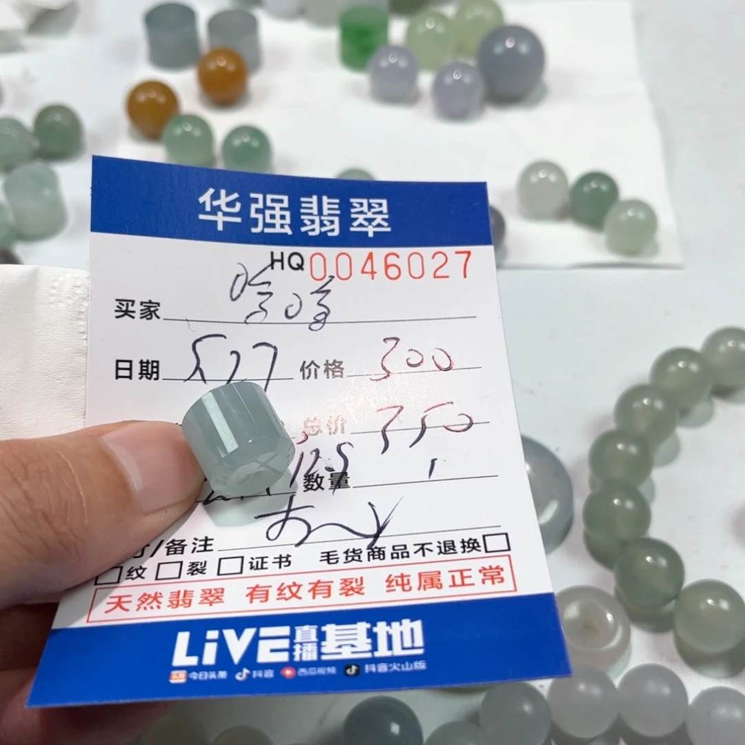 定制翡翠未镶嵌w****翡翠