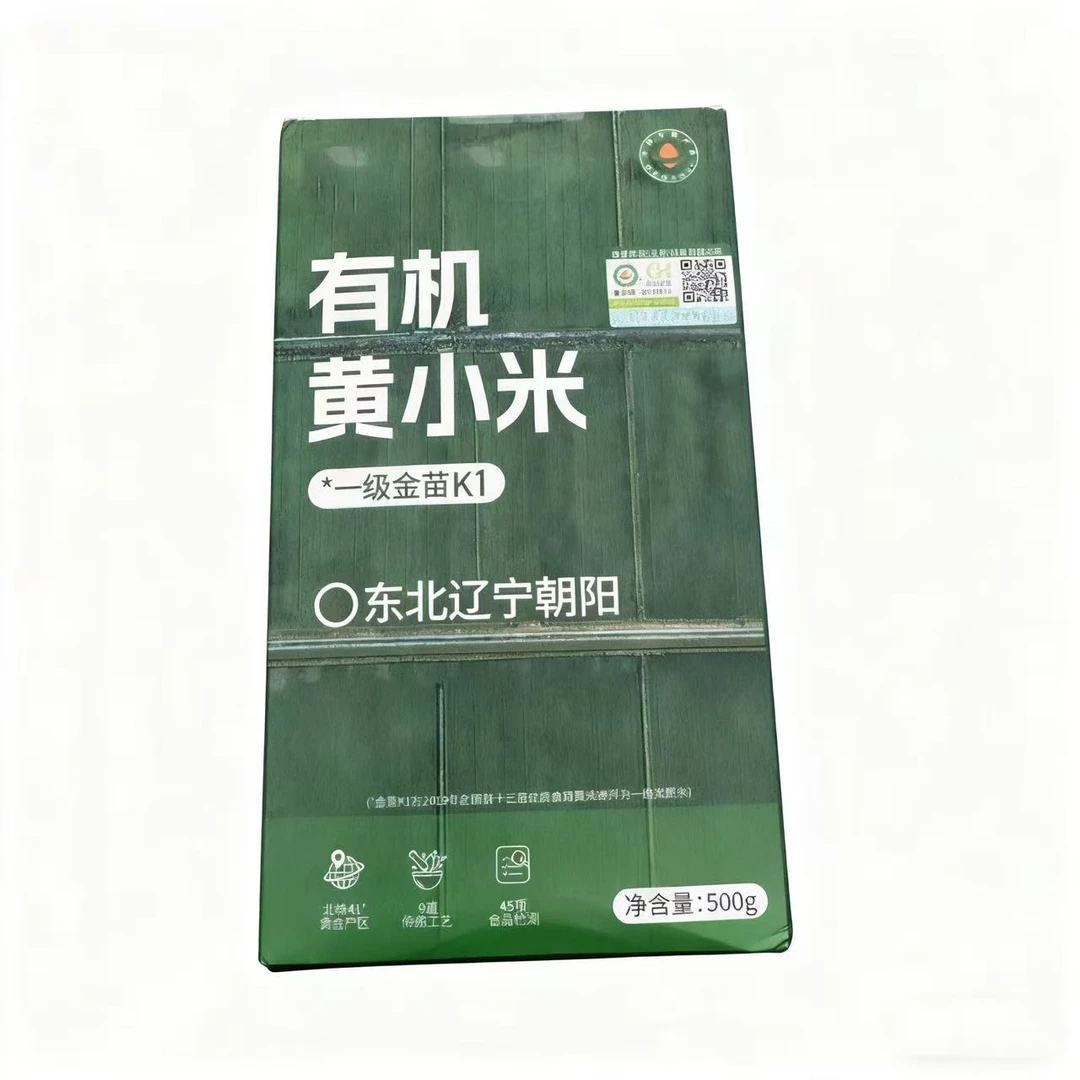 北纬41°黄金产区有机种植9道传统工艺一级优质有机黄小米