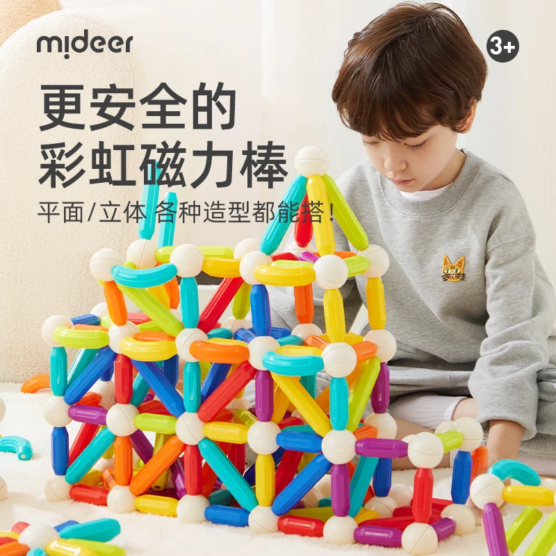 mideer弥鹿儿童磁力棒缤纷桶拼搭磁力积木diy儿童早教益智玩具