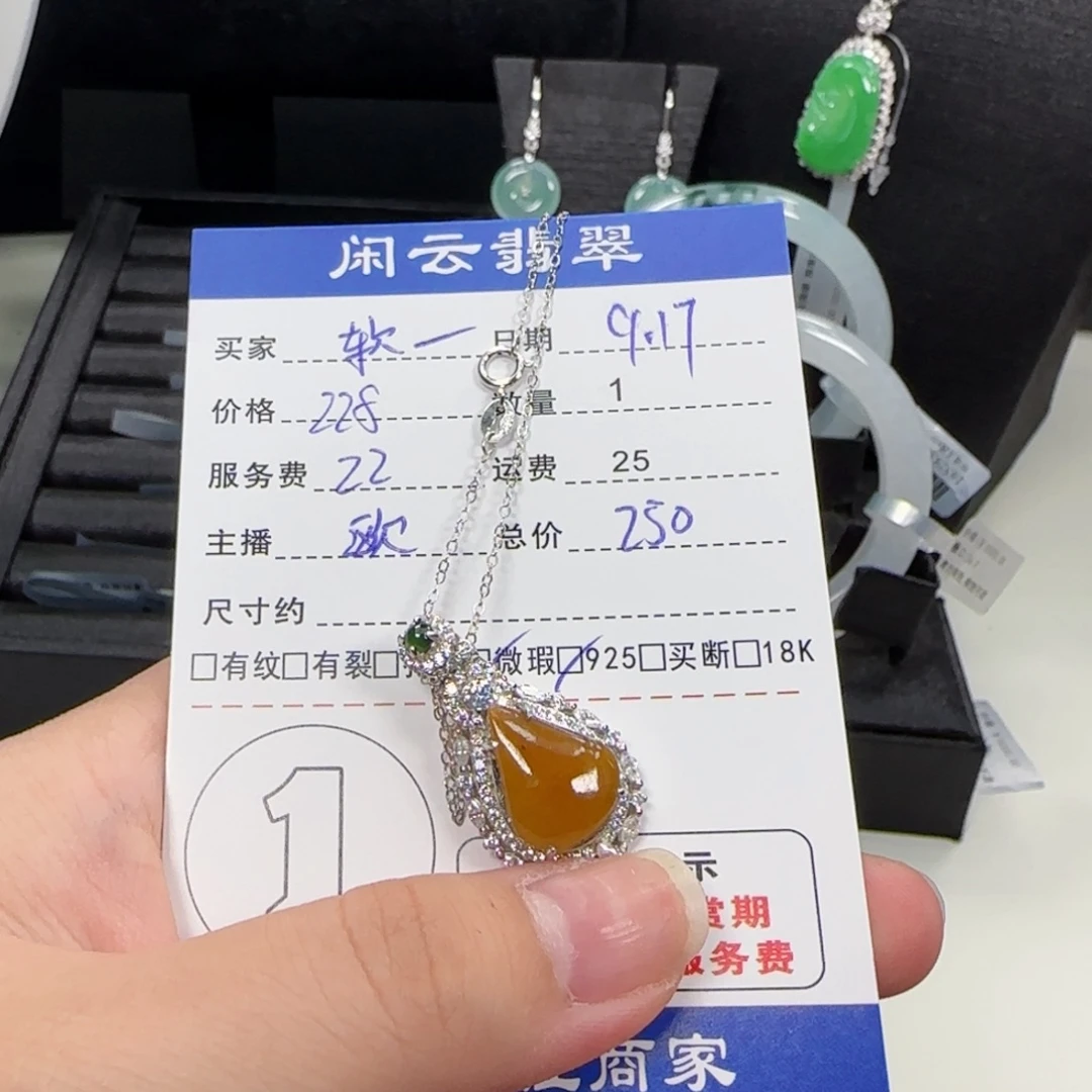 软***差吊坠(赠链)银S925镶嵌翡翠