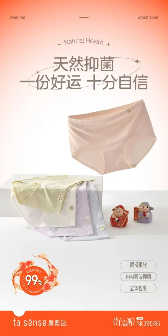 透气针织无痕女三角内裤打底时尚五条装