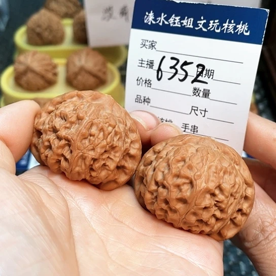 文玩核桃把件42全品宫灯6352