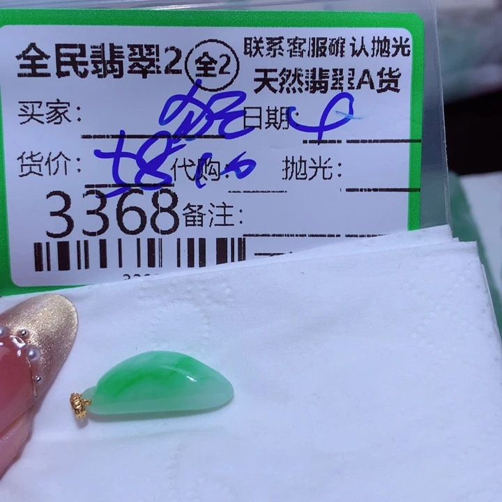 翡翠颈饰未镶嵌狂***铃