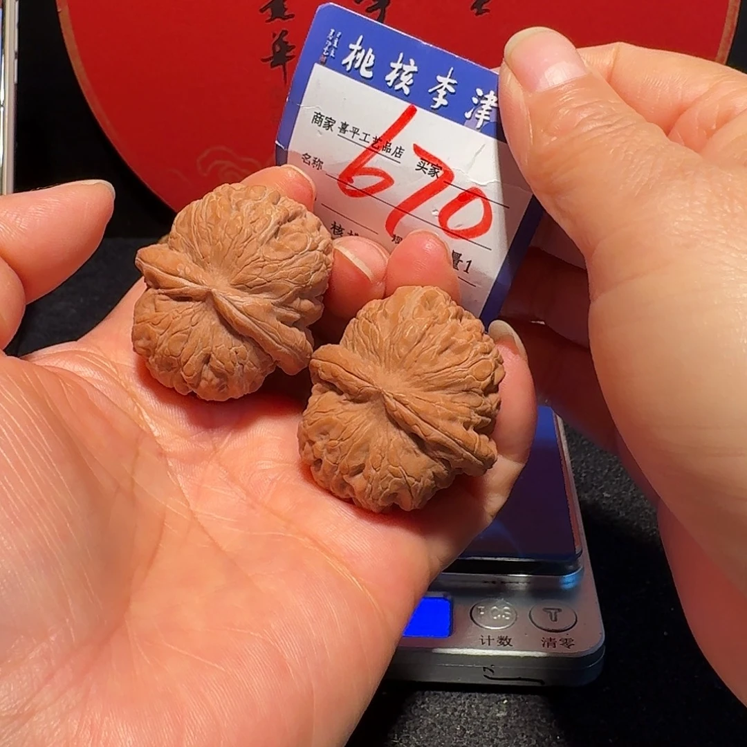 把件文玩核桃41元宝