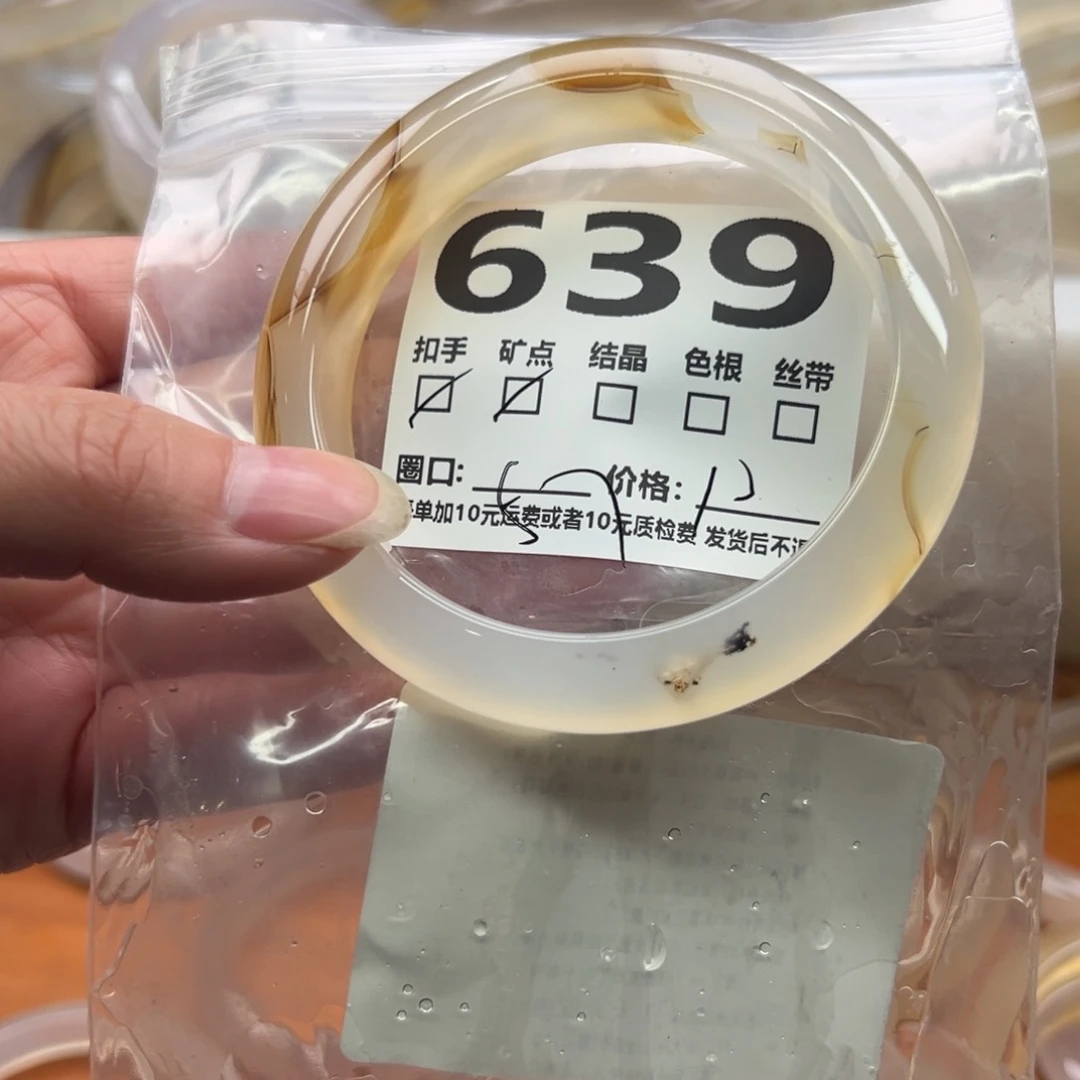 玛瑙/玉髓未镶嵌手镯639