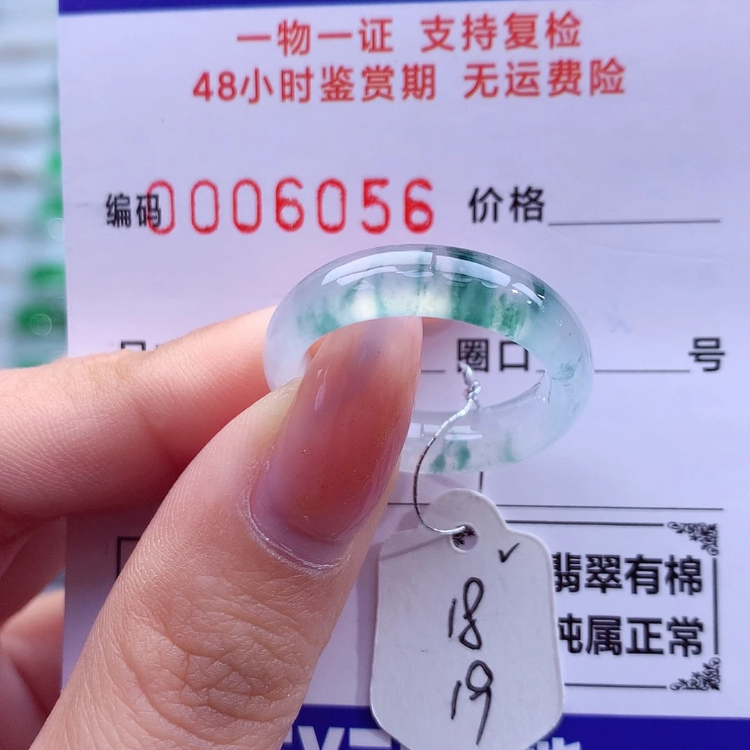翡翠未镶嵌戒指天然